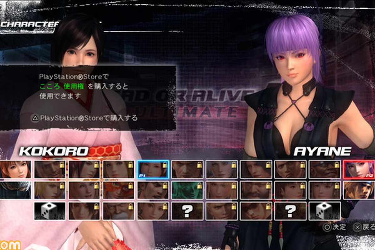 dead or alive 5 free